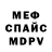 Бутират BDO Strider Adamus